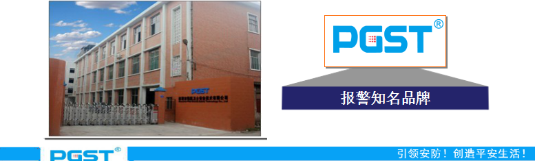 防盜報(bào)警器廠家