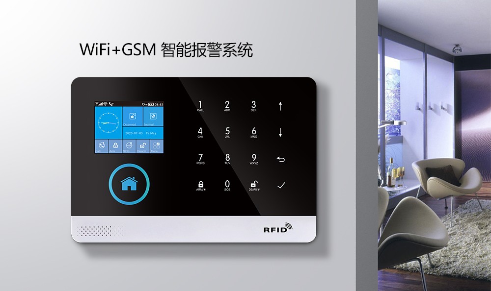 家用報警器防盜器哪種好？報警器防盜器怎么選？