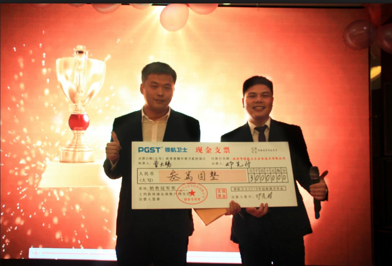 2018領(lǐng)航集團(tuán)之夜——公司年會(huì)報(bào)道