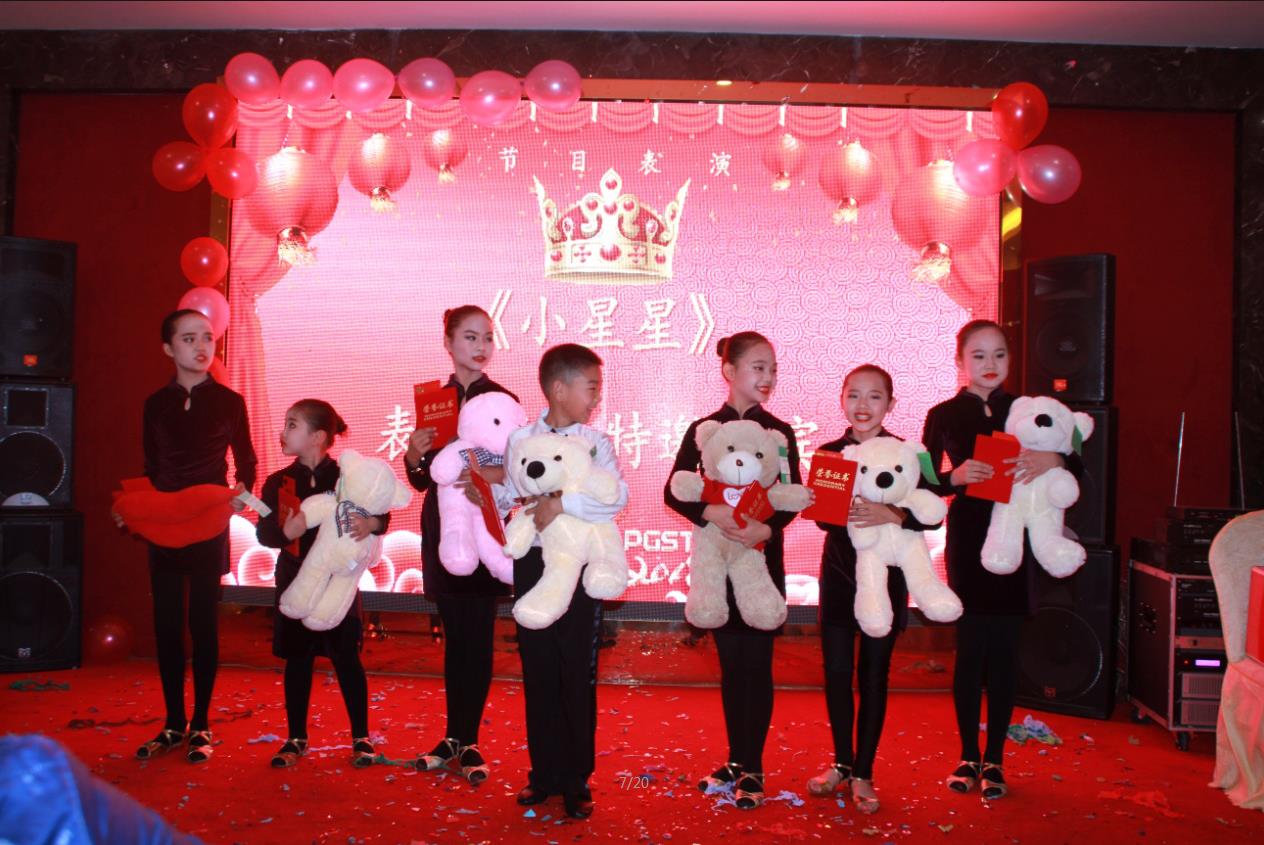 2018領(lǐng)航集團(tuán)之夜——公司年會(huì)報(bào)道