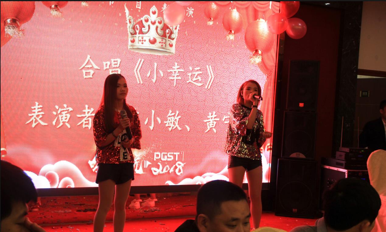 2018領(lǐng)航集團(tuán)之夜——公司年會(huì)報(bào)道