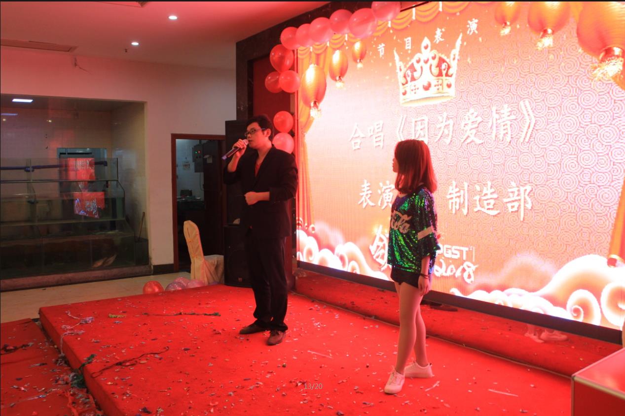 2018領(lǐng)航集團(tuán)之夜——公司年會(huì)報(bào)道