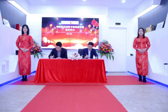 熱烈祝賀領(lǐng)航集團戰(zhàn)略并購瑤盛智能暨瑤盛喬遷之喜——開創(chuàng)新紀元 筑夢新征程