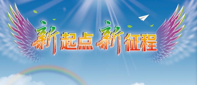新環(huán)境、新氣象、新起點(diǎn)、新征程—深圳領(lǐng)航集團(tuán)新址歡迎您