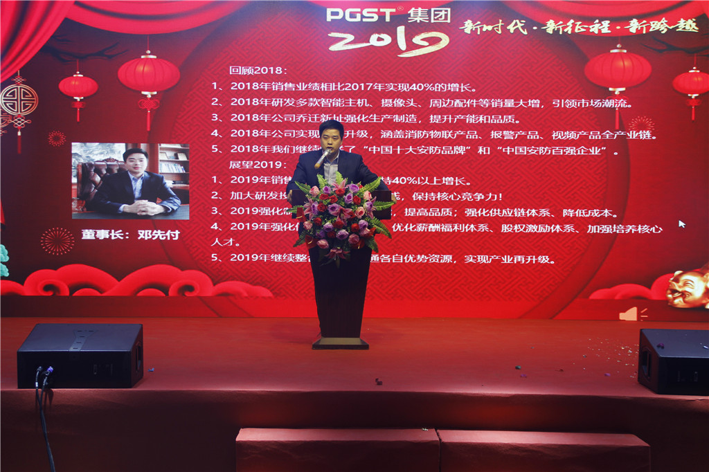 新時代，新征程，新跨越-領(lǐng)航集團(tuán)2019新年晚會暨表彰大會圓滿舉辦