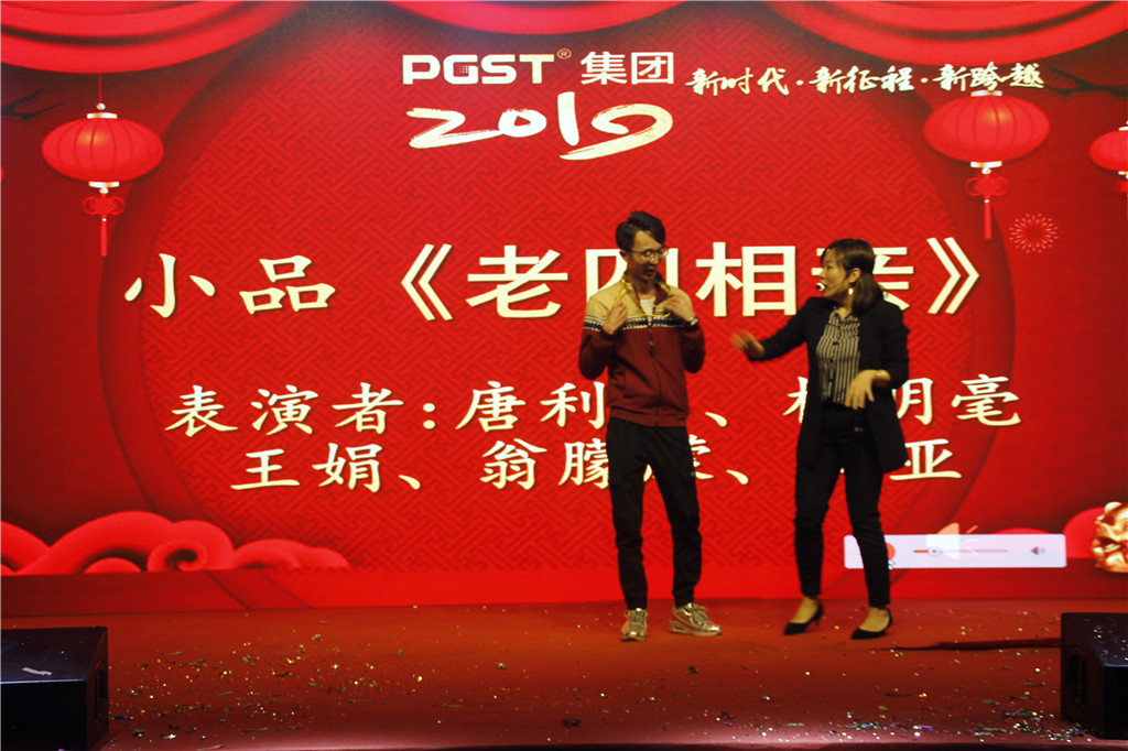 新時代，新征程，新跨越-領(lǐng)航集團(tuán)2019新年晚會暨表彰大會圓滿舉辦