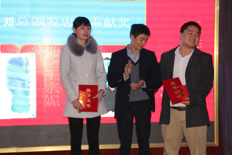 領(lǐng)航技術(shù)股份有限公司2015答謝晚宴