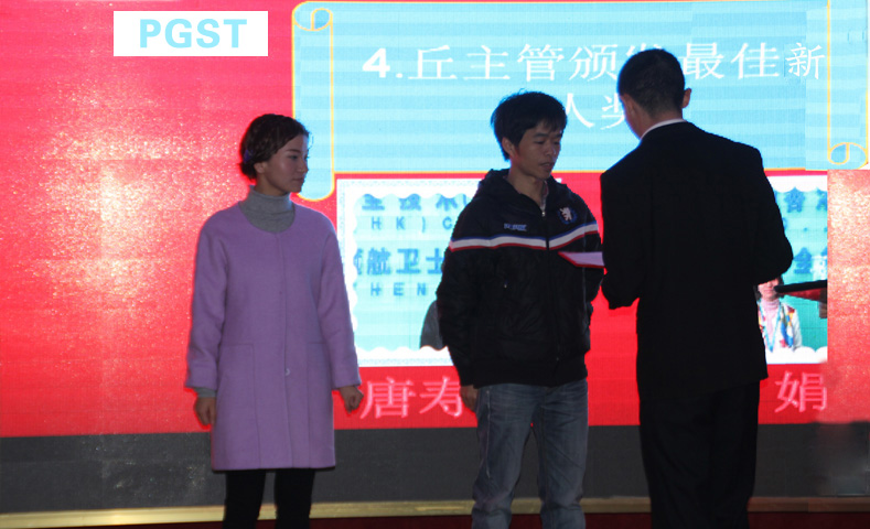 領(lǐng)航技術(shù)股份有限公司2015答謝晚宴