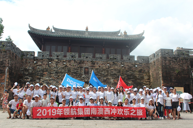 2019年領(lǐng)航集團(tuán)南澳西沖歡樂之旅！