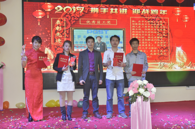 領(lǐng)航集團2017年年會以及表彰大會