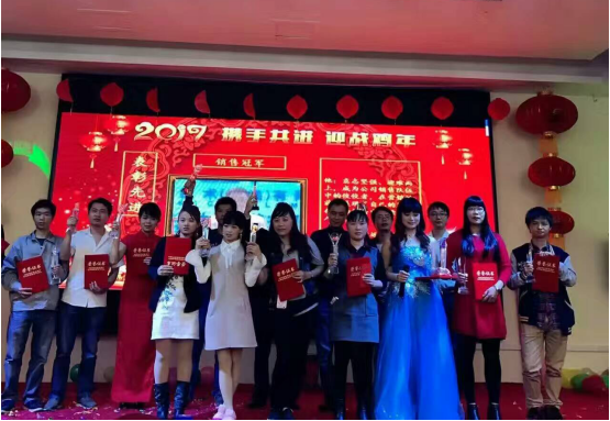 領(lǐng)航集團2017年年會以及表彰大會