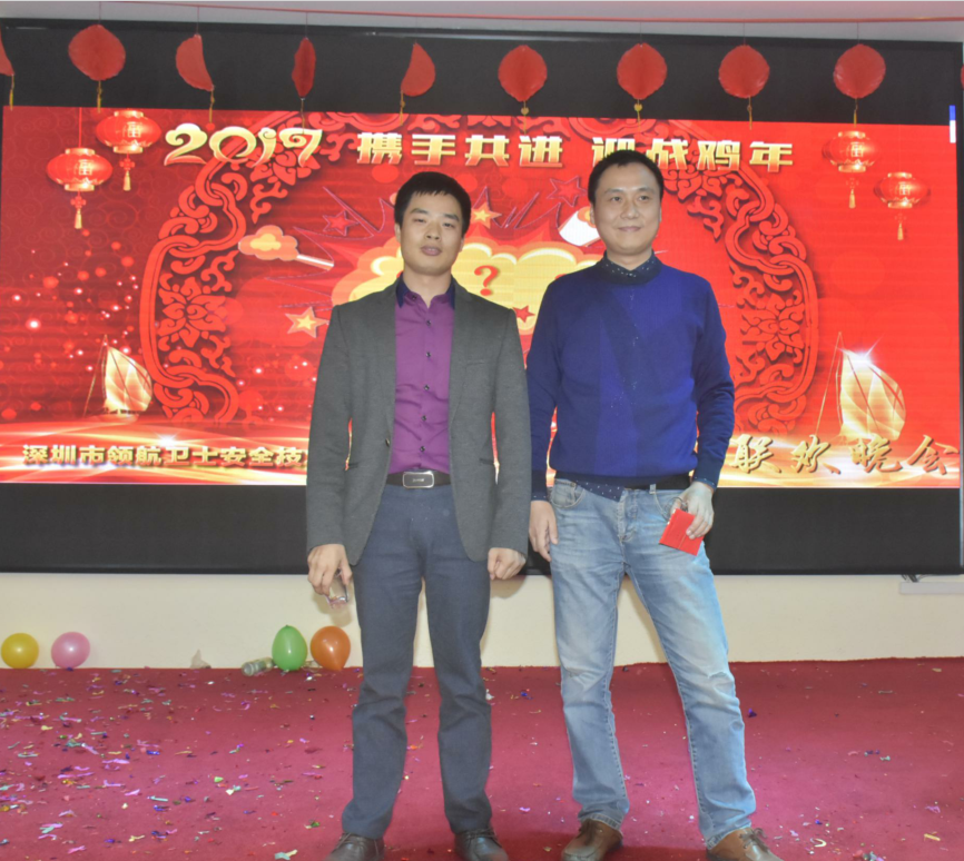 領(lǐng)航集團2017年年會以及表彰大會