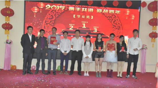 領(lǐng)航集團2017年年會以及表彰大會