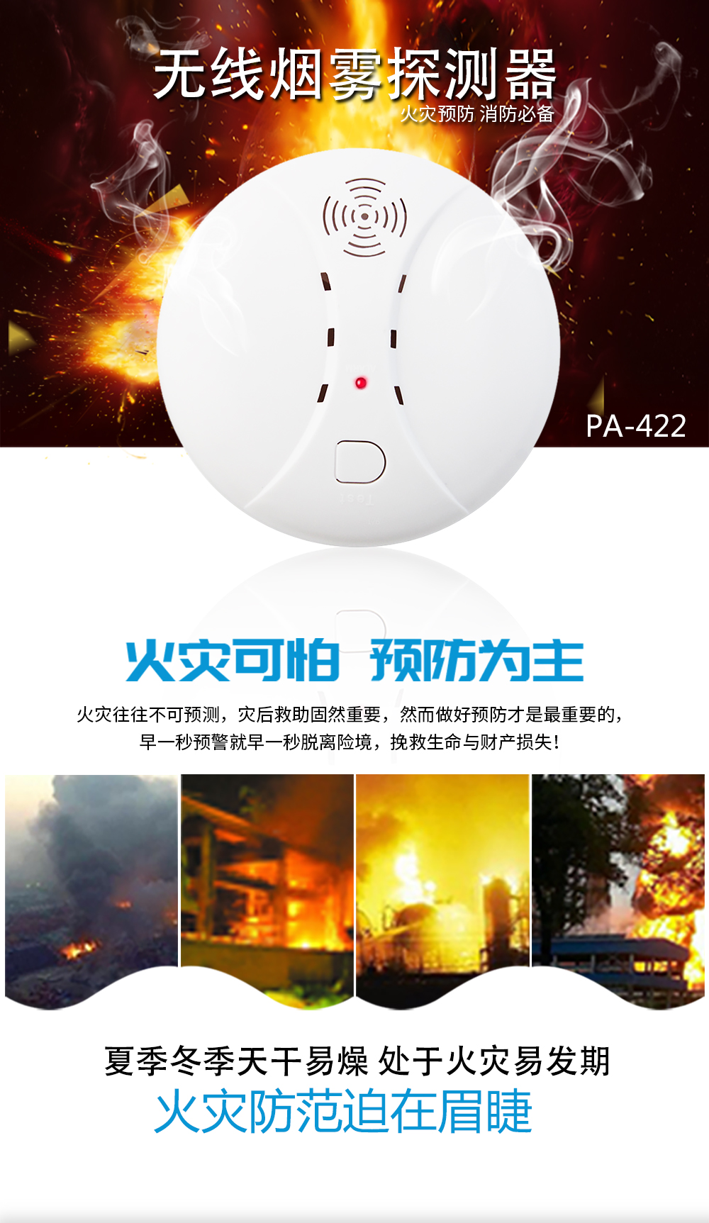 煙霧報警器一直響怎么關(guān)掉？煙霧報警器怎么一直響？