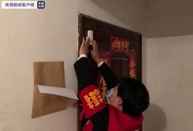 遼寧沈陽對居家隔離觀察人員采取門磁報警、視頻監(jiān)控等技術(shù)手段進行管控