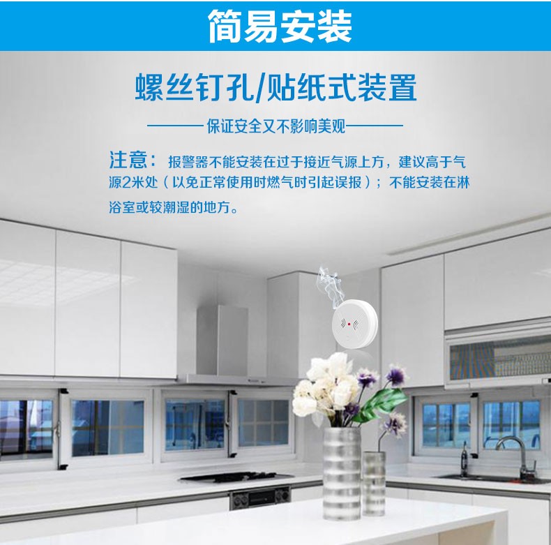 煙感報警器：預防火災，你家裝對了無線煙感報警器嗎?