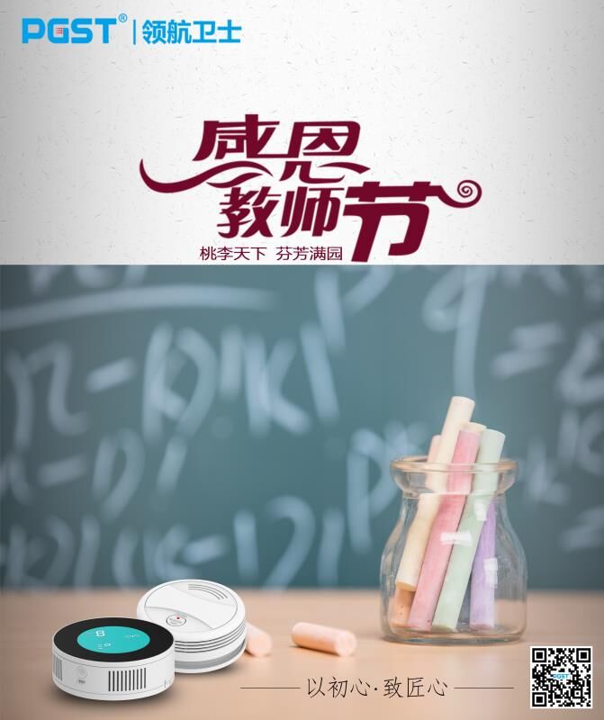 路慢慢之遠(yuǎn)兮 吾將上下之求索，報警器企業(yè)還需繼續(xù)努力前行！