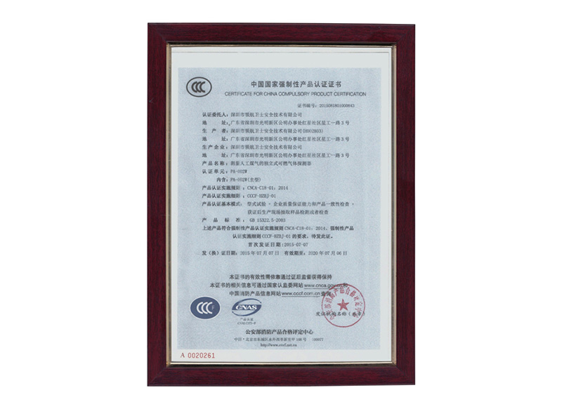 我司一氧化碳產(chǎn)品正式通過(guò)中國(guó)國(guó)家強(qiáng)制性產(chǎn)品認(rèn)證認(rèn)可 我司一氧化碳產(chǎn)品正式通過(guò)中國(guó)國(guó)家強(qiáng)制性產(chǎn)品認(rèn)證認(rèn)可
