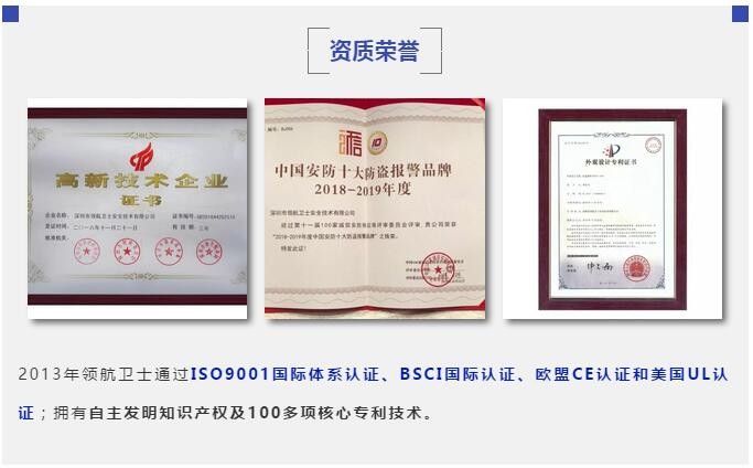 熱烈祝賀領(lǐng)航集團(tuán)成為深圳市智慧安防商會(huì)副會(huì)長(zhǎng)單位