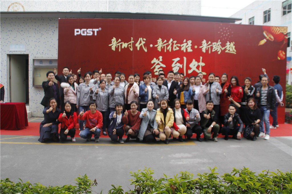 新時代，新征程，新跨越-領航集團新年晚會暨表彰大會圓滿舉辦