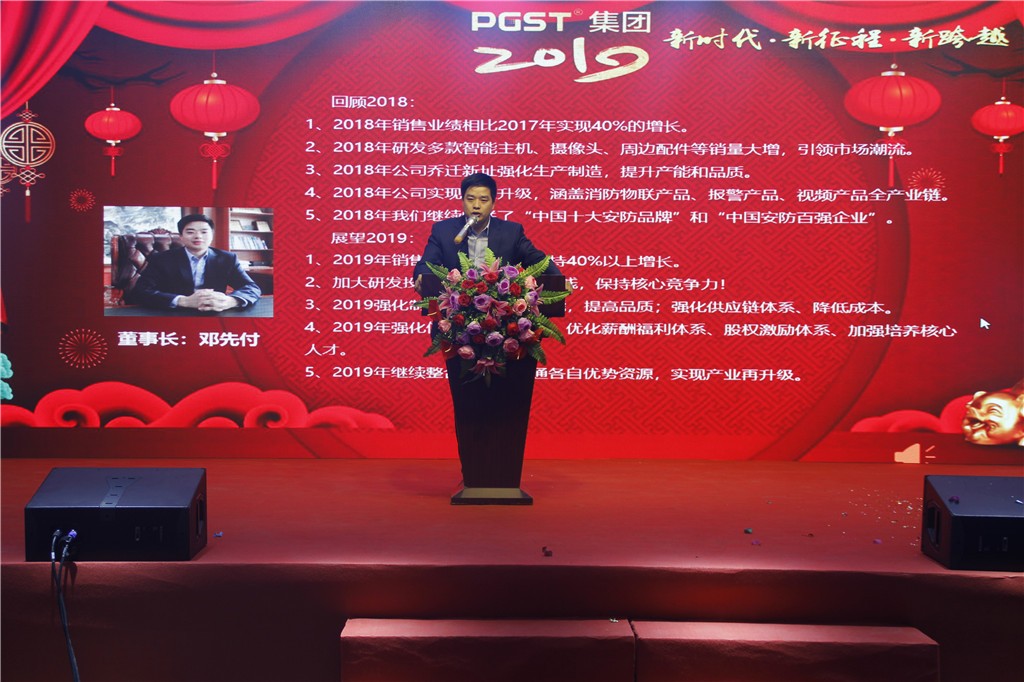 新時代，新征程，新跨越-領航集團新年晚會暨表彰大會圓滿舉辦