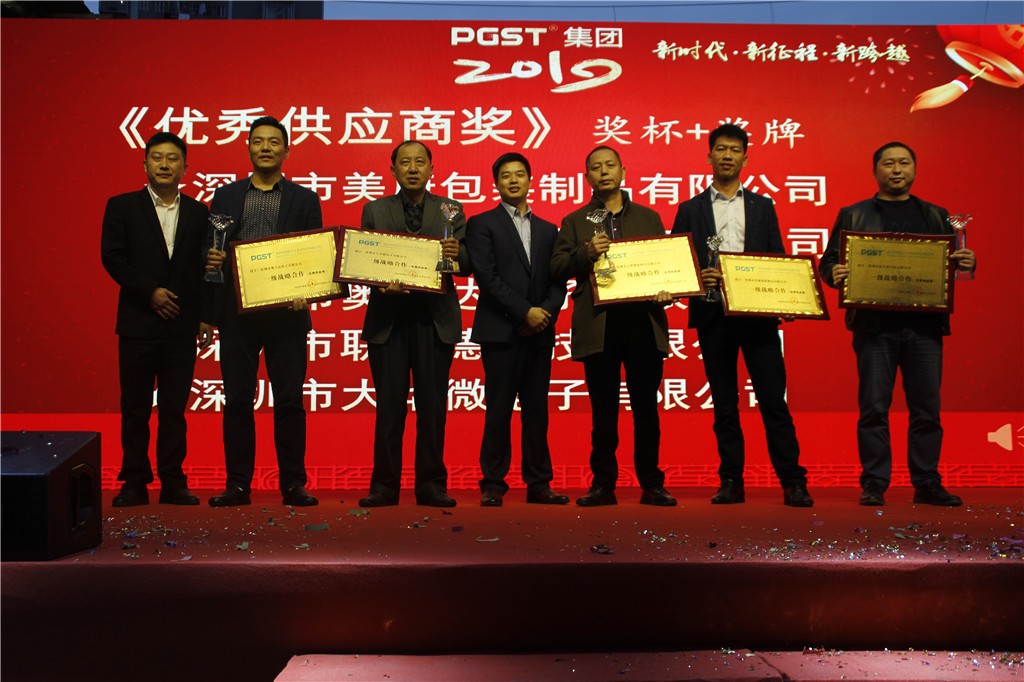 新時代，新征程，新跨越-領航集團新年晚會暨表彰大會圓滿舉辦