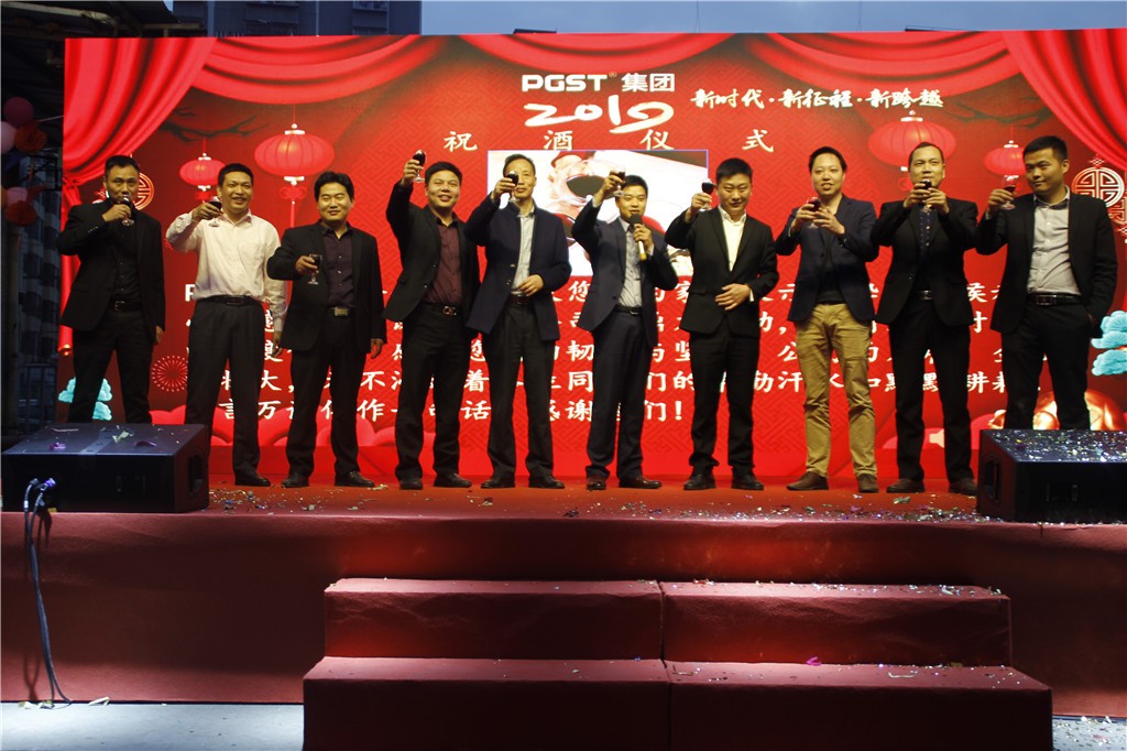 新時代，新征程，新跨越-領航集團新年晚會暨表彰大會圓滿舉辦