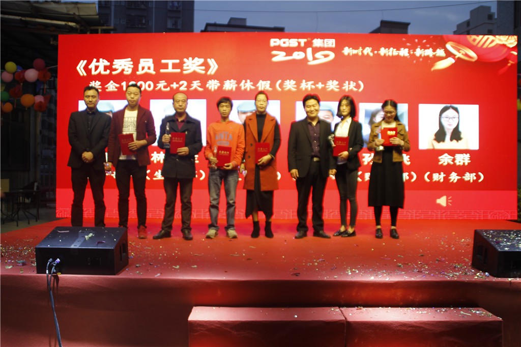 新時代，新征程，新跨越-領航集團新年晚會暨表彰大會圓滿舉辦