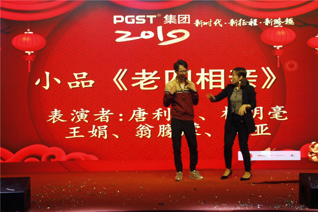 新時代，新征程，新跨越-領航集團新年晚會暨表彰大會圓滿舉辦