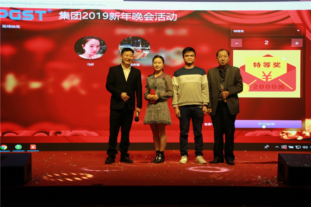 新時代，新征程，新跨越-領航集團新年晚會暨表彰大會圓滿舉辦