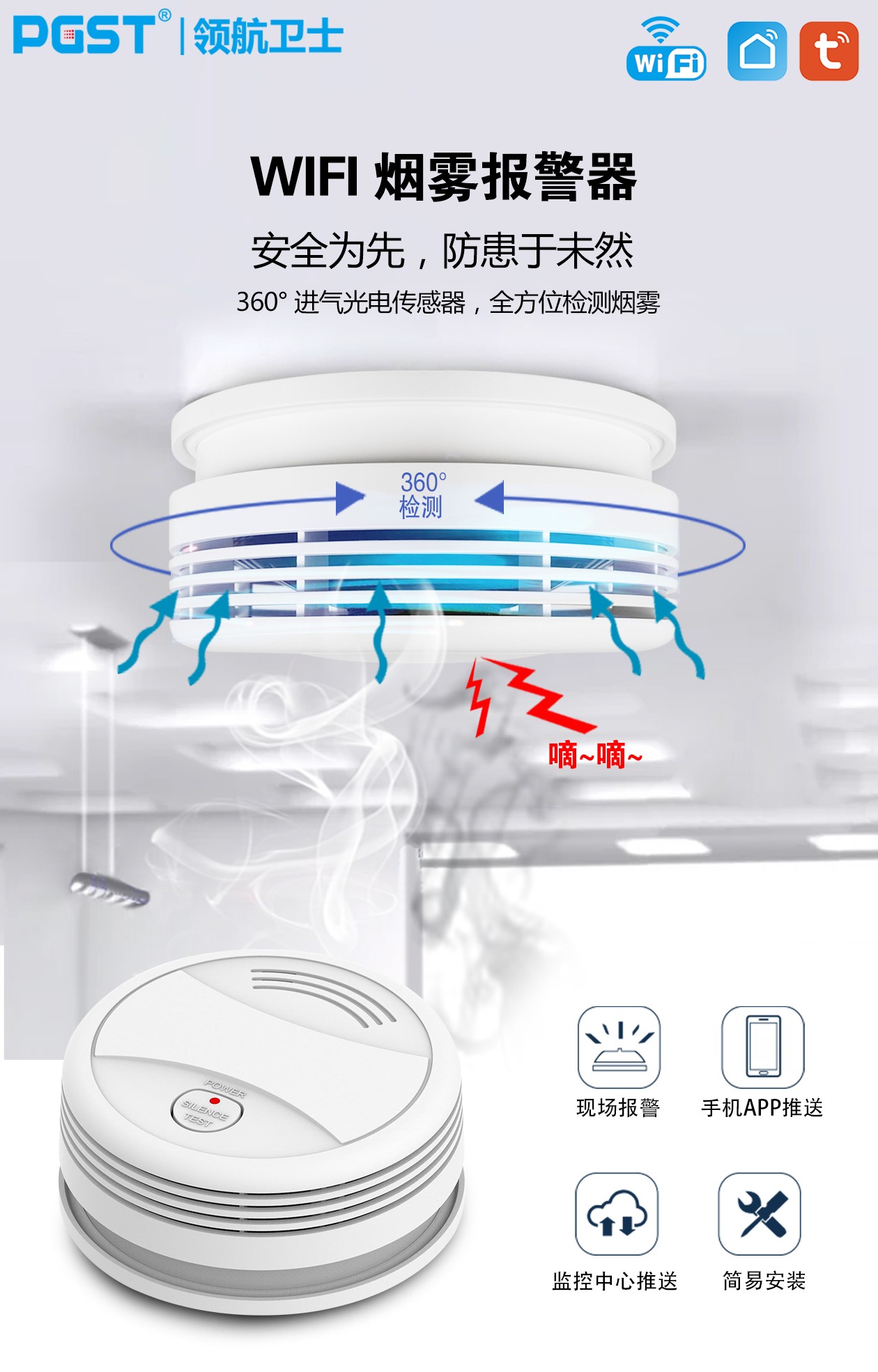 煙霧報警器抽煙會報警嗎？煙霧報警器靈敏度有多高？