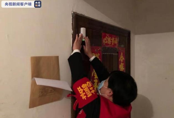 遼寧沈陽對居家隔離觀察人員采取門磁報警、視頻監(jiān)控等技術(shù)手段進行管控