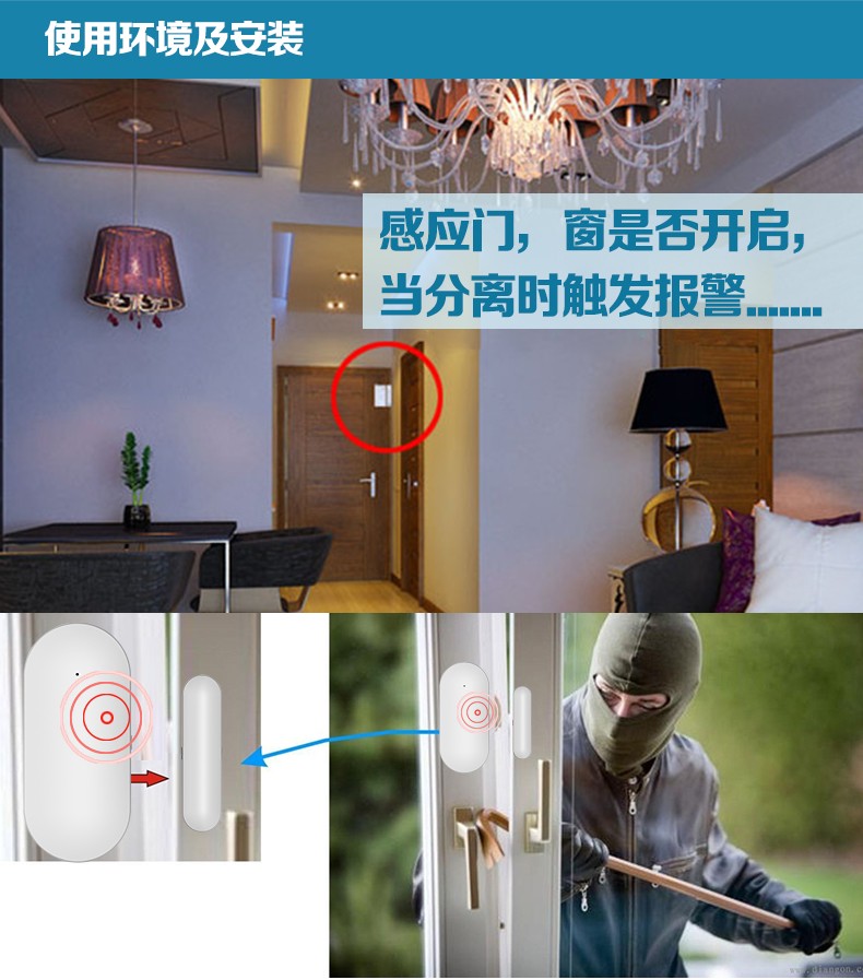 隔離NB門磁助力疫情防疫隔離，智慧安防幫大忙