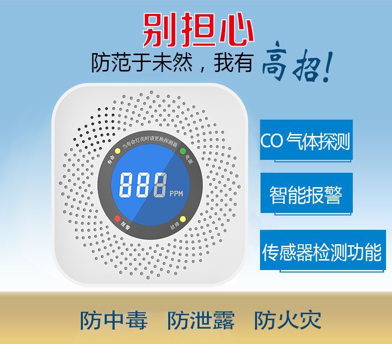 一氧化碳中毒現(xiàn)象，安裝一氧化碳報警器可以預(yù)防嗎