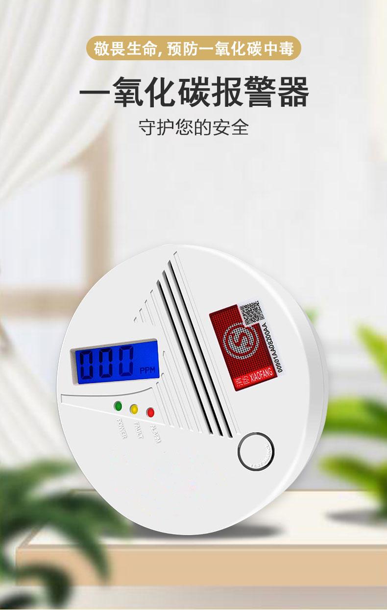 備戰(zhàn)雙11一氧化碳報警器，燃?xì)鈭缶?，煙感報警器有現(xiàn)貨，歡迎咨詢