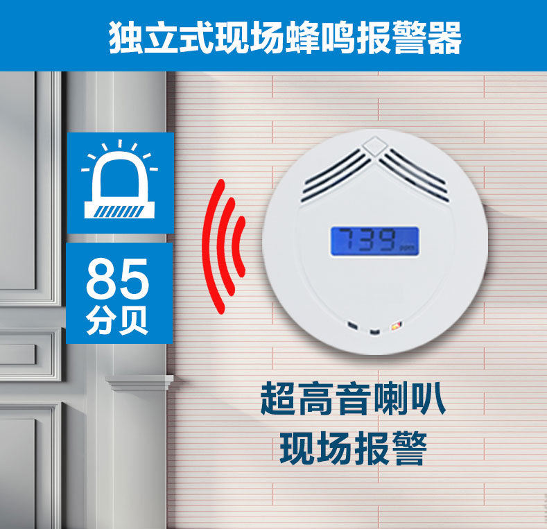 為什么一氧化碳報(bào)警器一直響呢？(圖2)