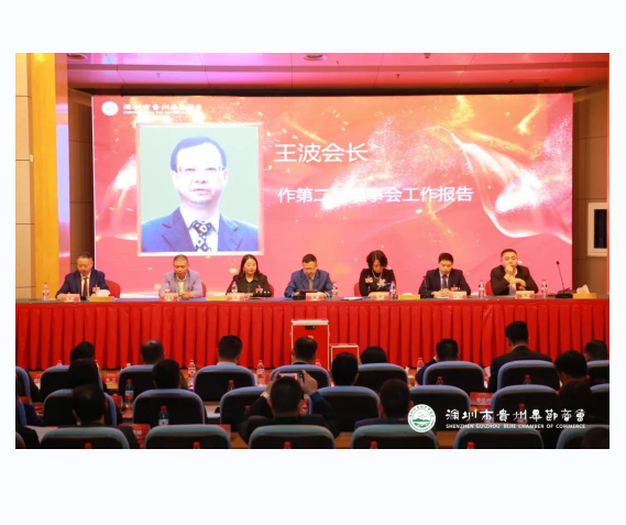 深圳市貴州畢節(jié)商會第三屆第一次會員大會暨理事會、監(jiān)事會換屆選舉大會圓滿成功