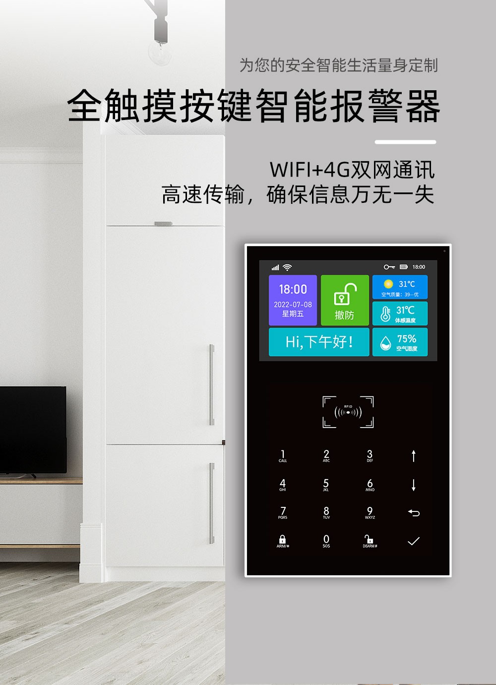 新品上市！領航集團全新旗艦大屏中控主機全球首發(fā)