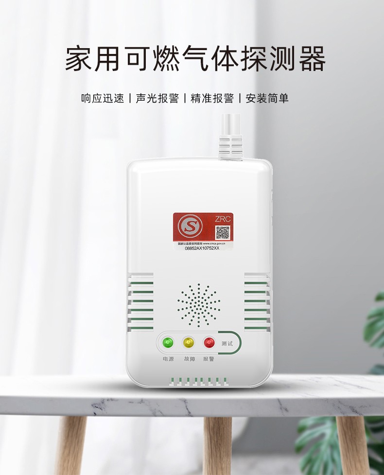 燃?xì)鈭?bào)警器的種類(lèi)