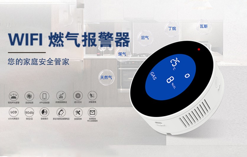 家里的燃氣報警器為啥一直報警？