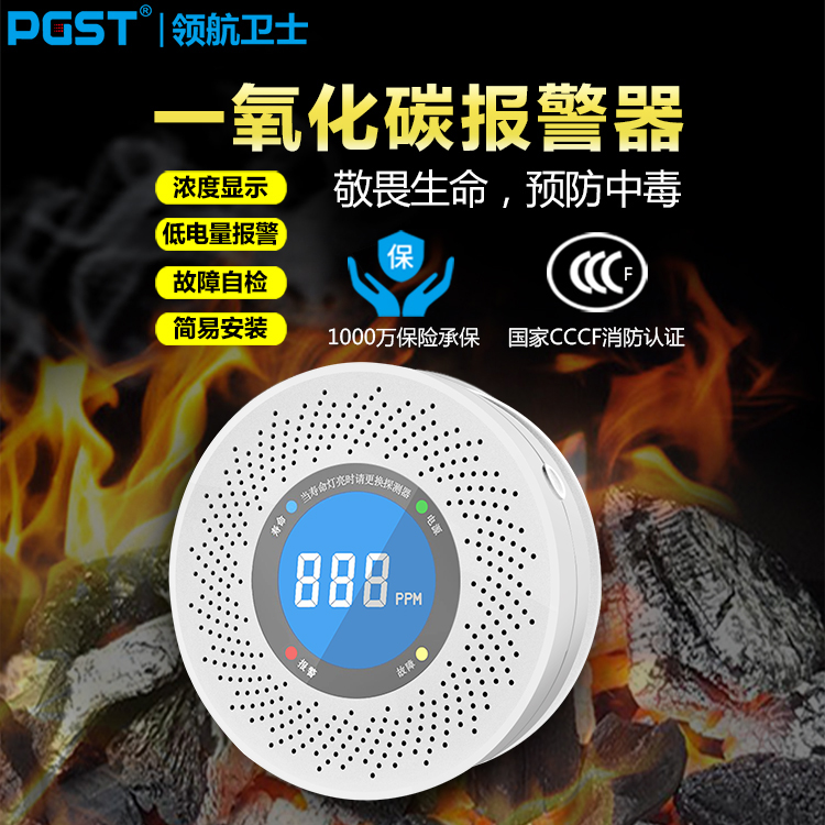 小小的一氧化碳報(bào)警器，在危險(xiǎn)關(guān)頭能救命！