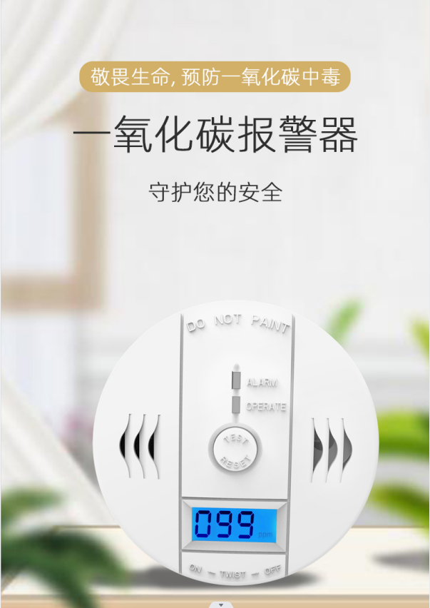 怎么維護(hù)一氧化碳報警器？