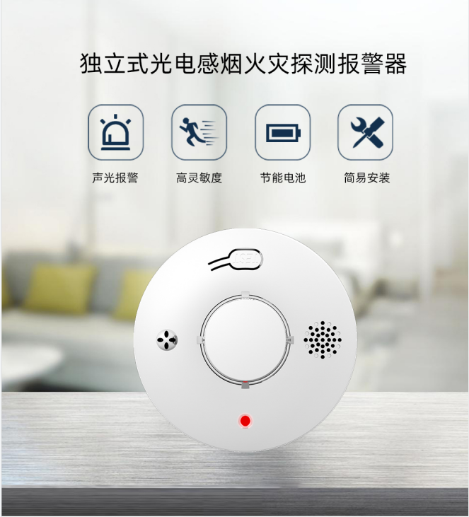 煙霧報警器具體有什么用？