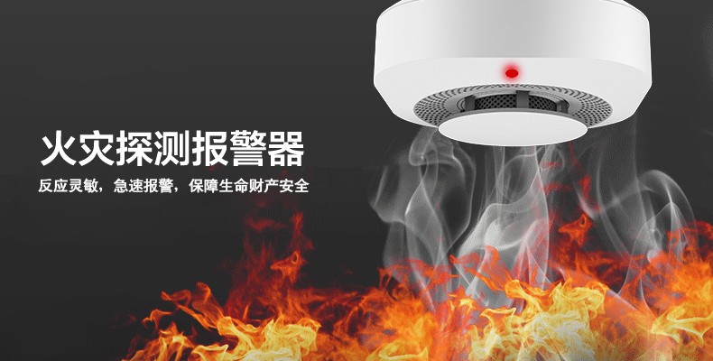 南京一高層住宅火災(zāi)事件警示-煙霧報警器的重要性