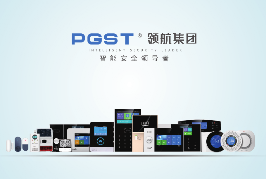 邀請函|領航集團即將亮相2024廣東燃氣安全技術及應急裝備展覽會，期待您的到來！